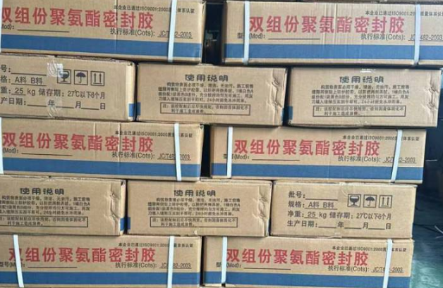 丹巴聚硫密封胶